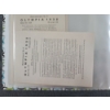 Image 8 : 1932 & 1936 Olympic Cards W/ Photos in Plastic Protectors 