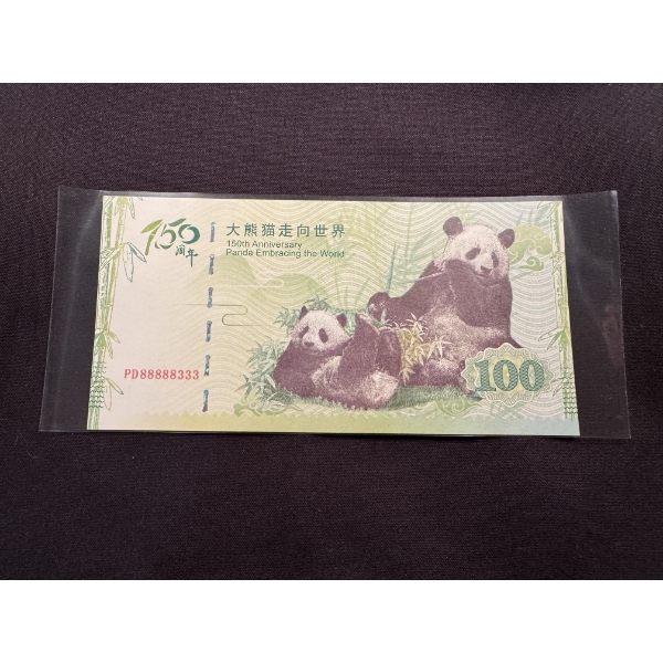 Limited Edition Chinese 100 Yuan Panda Bear Note - Limited Edition - Incredible 150th Anniversary