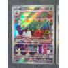 Image 3 : Two Japanese Pokemon Mask of Change Art Rare Near Mint Trading Cards - Lairon #111 & Dipplin #103