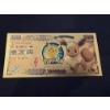 Image 1 : Pokemon Nippon Ginko 10K YEN .999 Pure 24K Gold Foil Note - Mint Condition