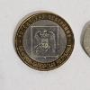 Image 2 : 10 Rubles Commemorative Coin from Russia and a 20 Pence Coin from the United Kingdom