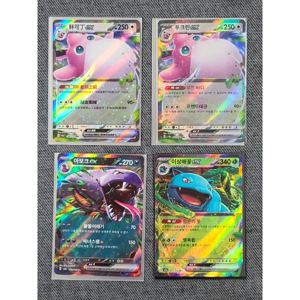 Four Assorted Korean/Chinese Holo Rare Near Mint Pokemon Trading Cards Including Venusaur & More!