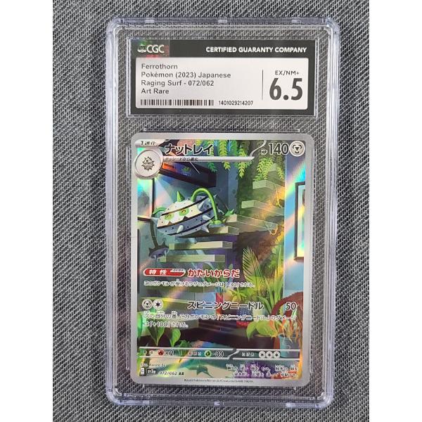 CGC Ferrothorn Pokémon 2023 Japanese Raging Surf 62/72 Art Rare EX/NM+ 6.5 Card