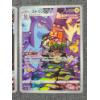 Image 2 : Two Japanese Holo Art Rare Near Mint Pokemon Trading Cards - Thievul 192/172 & Toxtricity 181/172
