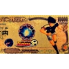Image 2 : Pure 24k .999 Gold Foil NIPPON GINKO "Captain Tsubasa" Note - Mint Condition - NEW SERIES - Note 1/5