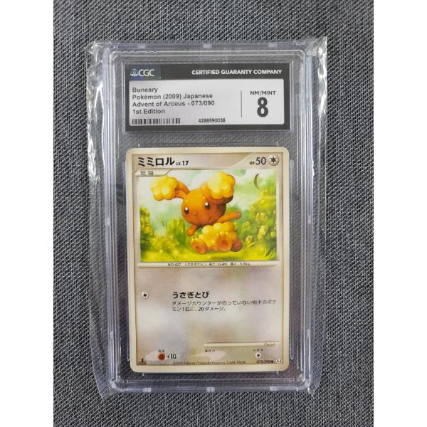 CGC 8 NM/Mint Buneary Pokemon (2009) Japanese Advent of Arceus - 073/090 1st Edition 