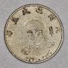 Image 2 : Modern Souvenir Medallions/Tokens from China Representing the Emperors of the Qing Dynasty