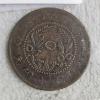 Image 2 : Mixed International Coin Collection ft Chinese, Japanese, Portuguese, and British Coins