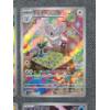 Image 3 : Lot of Four Foreign Illustration Rare 2023 & 2024 Pokemon Trading Cards Near Mint 