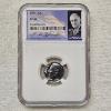 Image 1 : 1961 90% Silver Proof Roosevelt Dime graded PF 68 by NGC