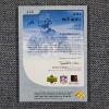 Image 2 : 2005 Upper Deck Mike Williams Detroit Lions Autographed & Numbered Patch Football Card