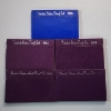 Image 1 : Five Assorted United States Mint Proof Sets: 1983, 1984, 1985, 1989, 1990