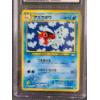 Image 2 : CGC Seaking Pokémon 2000 Japanese Awakening Legends EX/NM+ 6.5 Card