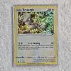 Image 1 : Smeargle 15/15 Holo Pokémon Trading Card