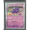 Image 4 : Six Japanese Pokemon 151 Trading Cards Ft. Reverse Holo's & Holo 