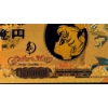 Image 2 : Pure 24k .999 Gold Foil NIPPON GINKO "SAILOR MOON" Note - Mint Condition - NEW SERIES - Note 3/5