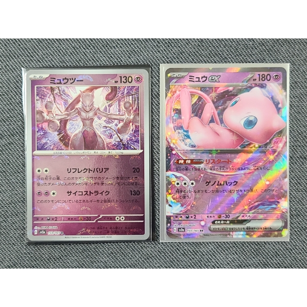 Two Pokemon 151 Scarlet & Violet Reverse Holo 150/165 Mewtwo & Holo 151/165 Mew Ex Near Mint Cards