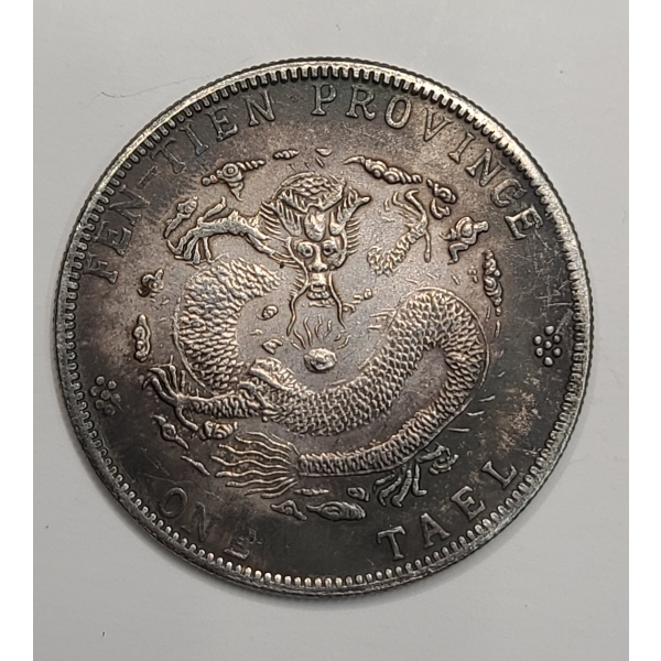 Chinese Fen-Tien Province One Tael Style Coin - Reproduction