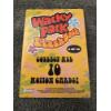 Image 3 : Topps Wacky Pack Slayskool Atomic Bombs Motion Card - Mint Condition - Card #8
