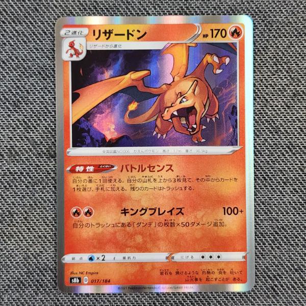 Charizard 017/184 Holo Rare Japanese Pokemon Trading Card 
