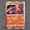 Image 1 : Charizard 017/184 Holo Rare Japanese Pokemon Trading Card 