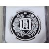 Image 3 : R3(2021) Japan 1000 Yen Japan Modern Currency System 150th Anniversary - 1oz .999 Silver Coin