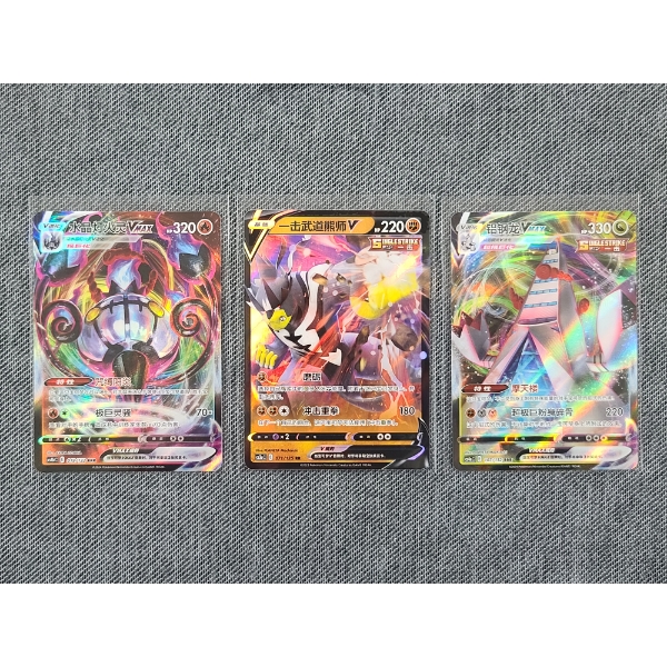 Lot of Three Holo Near Mint Korean/Chinese Pokemon Trading Cards - V & VMAX Cards!