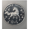 Image 2 : PCC 1997 PR70 DCAM Chinese 10 Yuan 1 oz .999 Silver Unicorn Round