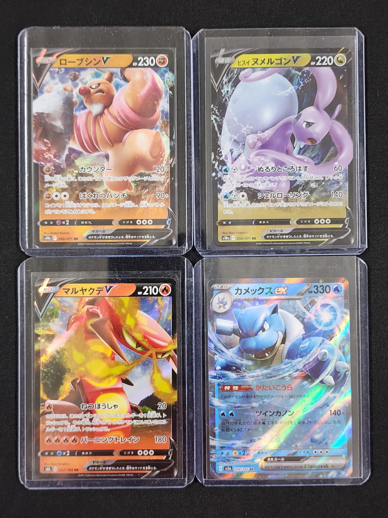 Lot of Four Assorted Japanese Holo Rare Ex & V Pokemon Trading Cards ...