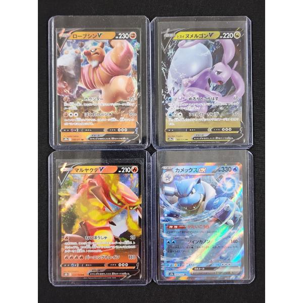 Lot of Four Assorted Japanese Holo Rare Ex & V Pokemon Trading Cards - Includes Blastoise!