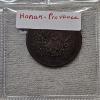 Image 6 : AWESOME!!! Collection of Five Vintage World Coins