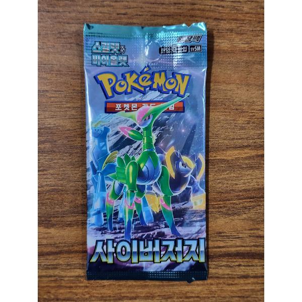 RARE SEALED Korean EXCLUSIVE Cyber Judge Pokemon Trading Card Pack Featuring 5 Cards!