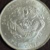 Image 2 : CHINESE DOLLAR:  34th YEAR OF KUANG HSU - PEI YANG -  EXCELLENT CONDITION - SEE PICS & DETAILS