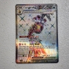 Image 1 : Farigiraf EX 194/162 Holo Rare Pokemon Trading Card