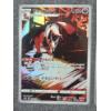 Image 2 : Lot of Two Holo Rare Japanese Pokemon Trading Cards Near Mint - Thievul 192/172 & Torcoal 069/066