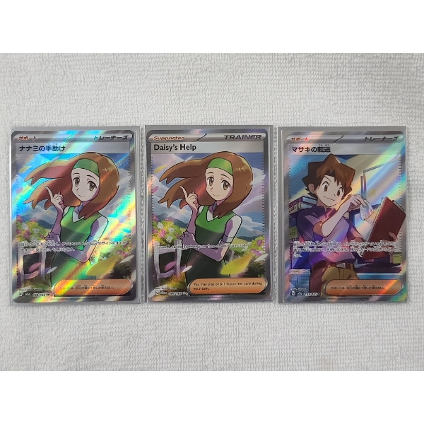 Lot of Three Assorted Pokemon 151 Near Mint Holo Trainer Cards - 2 Japanese & 1 English 