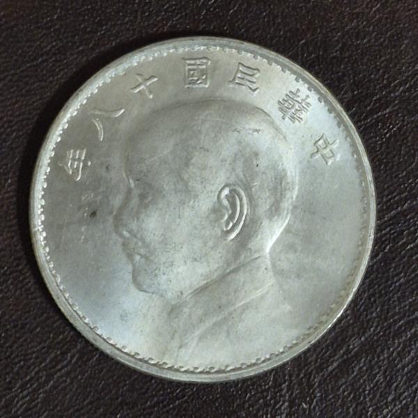 CHINESE DOLLAR COIN:  "CHINESE JUNK SAIL BOAT" -  EXCELLENT CONDITION - SEE PICS & DETAILS 