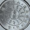 Image 3 : CHINESE COINAGE: "PEI YANG ARSENAL" TWENTY SECOND YEAR OF KUANG HSU - EXCELLENT CONDITION - SEE PICS
