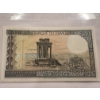 Image 2 : Rare 1980's Bank of Lebanon 6 Bill Set - Limited Production - Extremely Hard To Find -Mint Condition