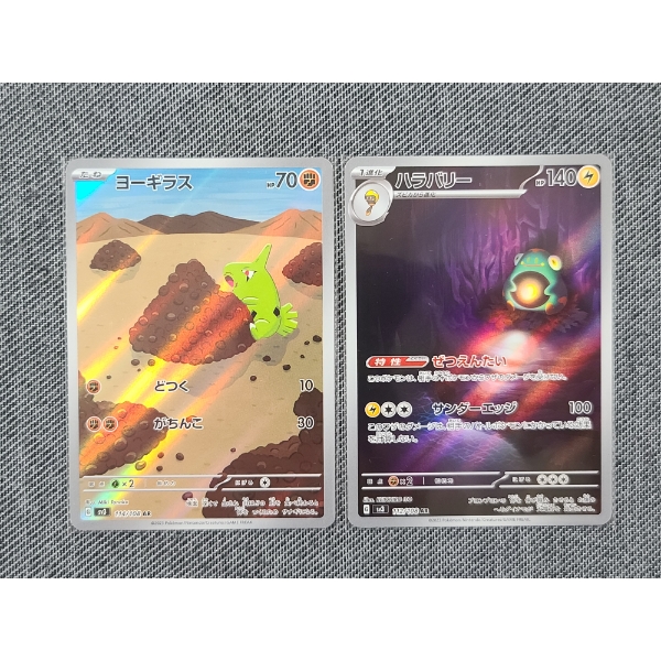 Two Japanese Art Rare Ruler of the Black Flame Pokemon Trading Card - Larvitar 114 & Bellibolt 112