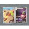 Image 1 : Two Japanese Art Rare Ruler of the Black Flame Pokemon Trading Card - Larvitar 114 & Bellibolt 112