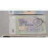 Image 3 : Assorted Canadian, Mexican & Soviet Union Paper Currency 