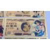 Image 8 : (10) Sailor Moon Characters Yen Inspired 24K Gold Foil Banknotes Set w/ COA