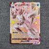 Image 1 : Grimmsnarl VMAX SV117/SV122 Shiny Holo Rare Pokemon Trading Card