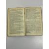 Image 3 : Supplement to the Gentlemen's Magazine for the year 1746 - Small Book like Newspaper Article