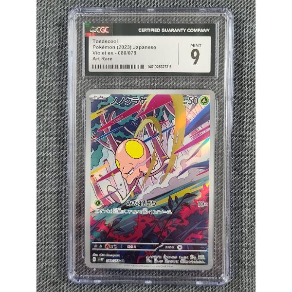 CGC Toedscool Pokémon 2023 Japanese Violet EX #80/78 Art Rare Mint 9 Card