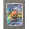 Image 1 : Japanese Cufant 073/064 Holo Art Rare Pokemon Trading Card Near Mint