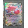 Image 2 : Lot of Three Japanese Pokemon Trading Cards Holo Near Mint - Chien-Pao EX, Gouging Fire EX & Blissey