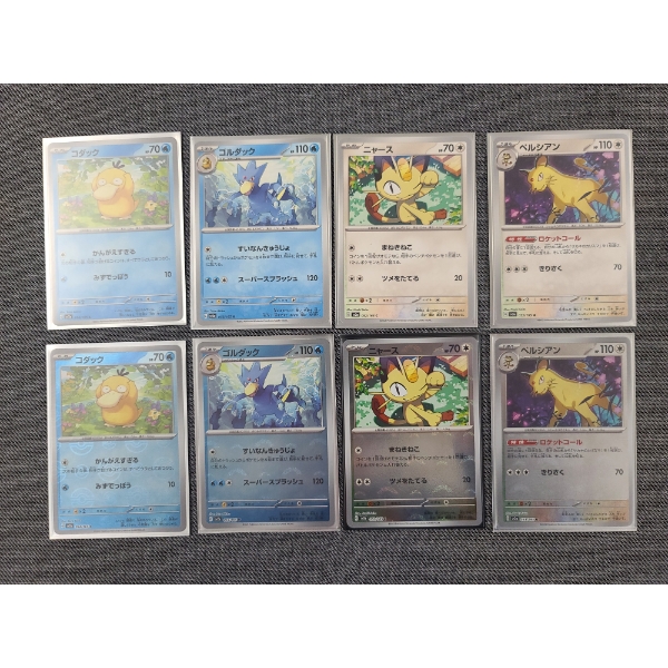 Lot of 8 Assorted Japanese Pokemon 151 Scarlet & Violet Trading Cards Including Reverse Holo's!