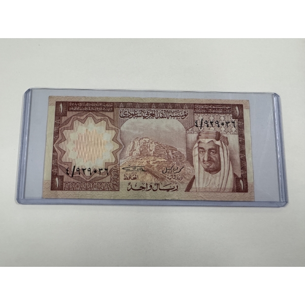 Vintage SAUDI ARABIAN ONE RIYAL Note In Protective Holder - Old Banknote - Excellent Piece